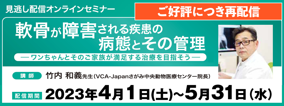 軟骨が障害される疾患の病態とその管理