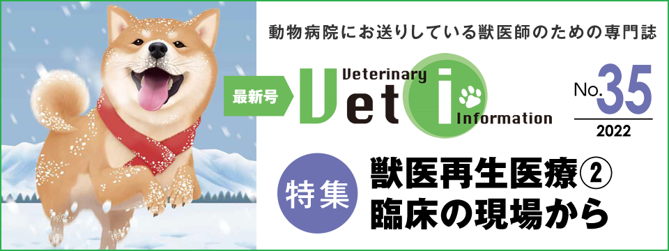 Vet-i vol.35