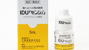 IDU「センジュ」